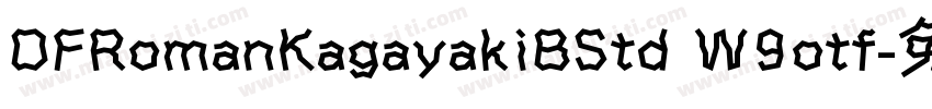 DFRomanKagayakiBStd W9otf字体转换